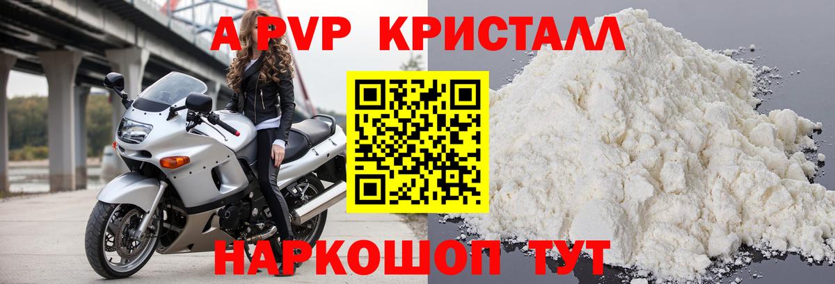 Лесной  APVP Crystall  Alpha PVP  Альфа ПВП кристаллы  А ПВП Соль  Вход с VPN 