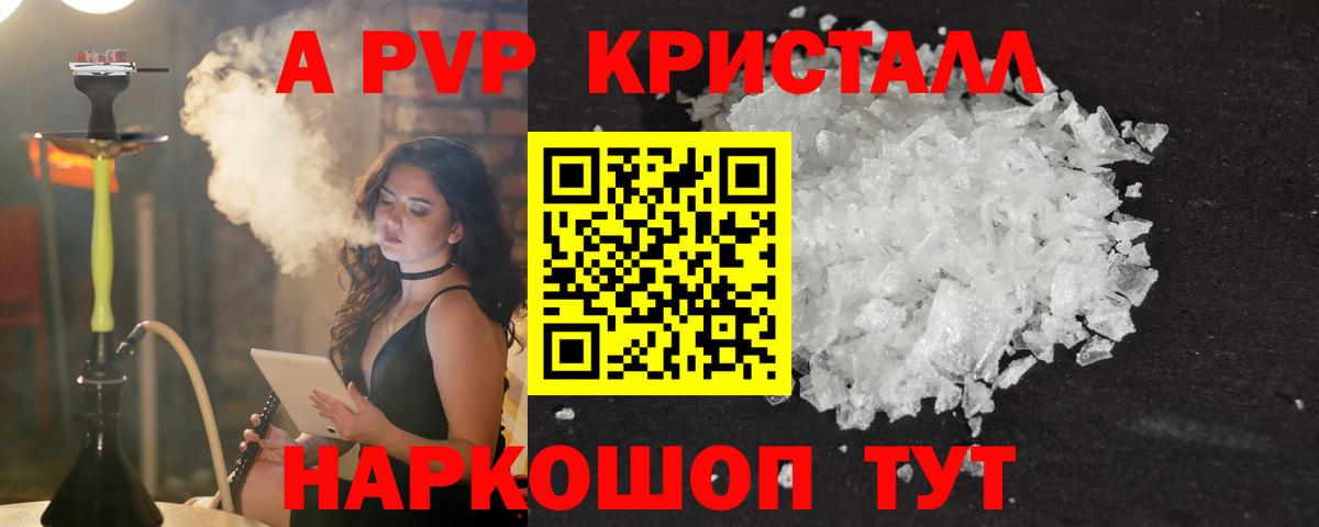 Alpha PVP СК КРИС Лесной