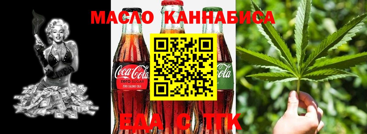 Лесной  Cannafood конопля  Вход с VPN 