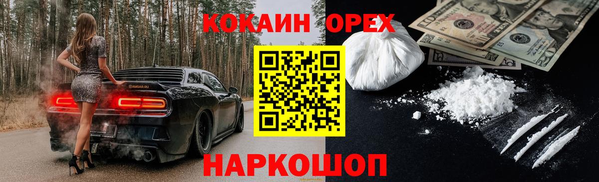 Лесной  COCAIN 99%  Вход с VPN 