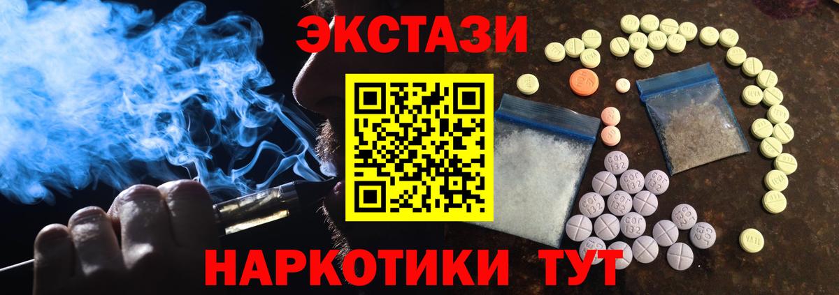ЭКСТАЗИ ешки Лесной