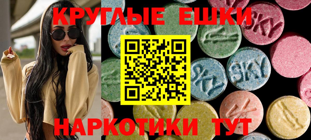 ЭКСТАЗИ 99%  Экстази  Лесной  Ecstasy 300 mg  закладка  Вход с VPN 
