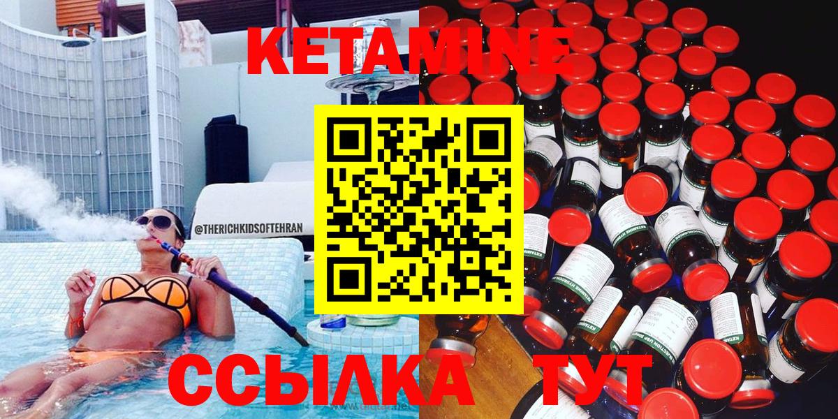 Кетамин VHQ  Вход с VPN  КЕТАМИН VHQ  Лесной 
