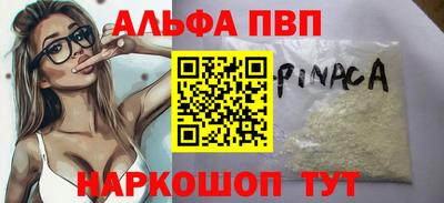 синтетический гашиш Будённовск