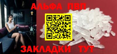 альфа пвп VHQ Бугуруслан