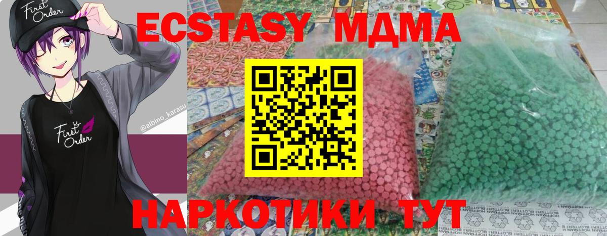 Лесной  МДМА молли  Вход с VPN  МДМА Molly 