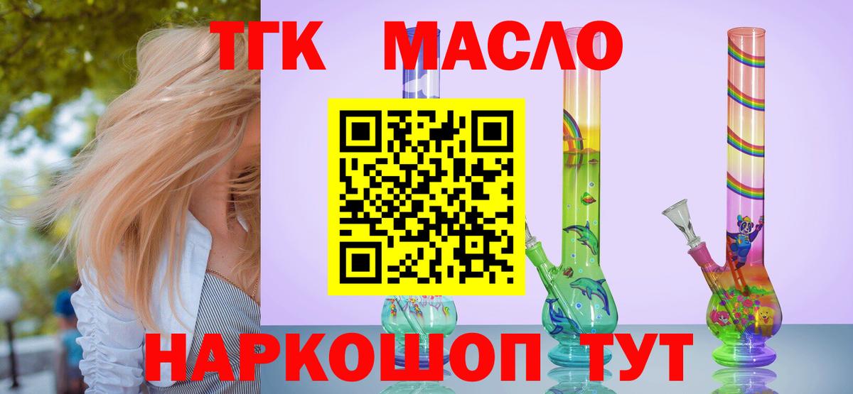 Дистиллят ТГК вейп  Дистиллят ТГК THC oil  Вход с VPN  Лесной 